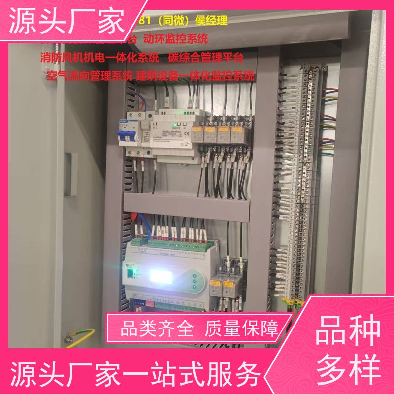  陕西楼宇DDC自控系统+ibms智能化集成现场调试