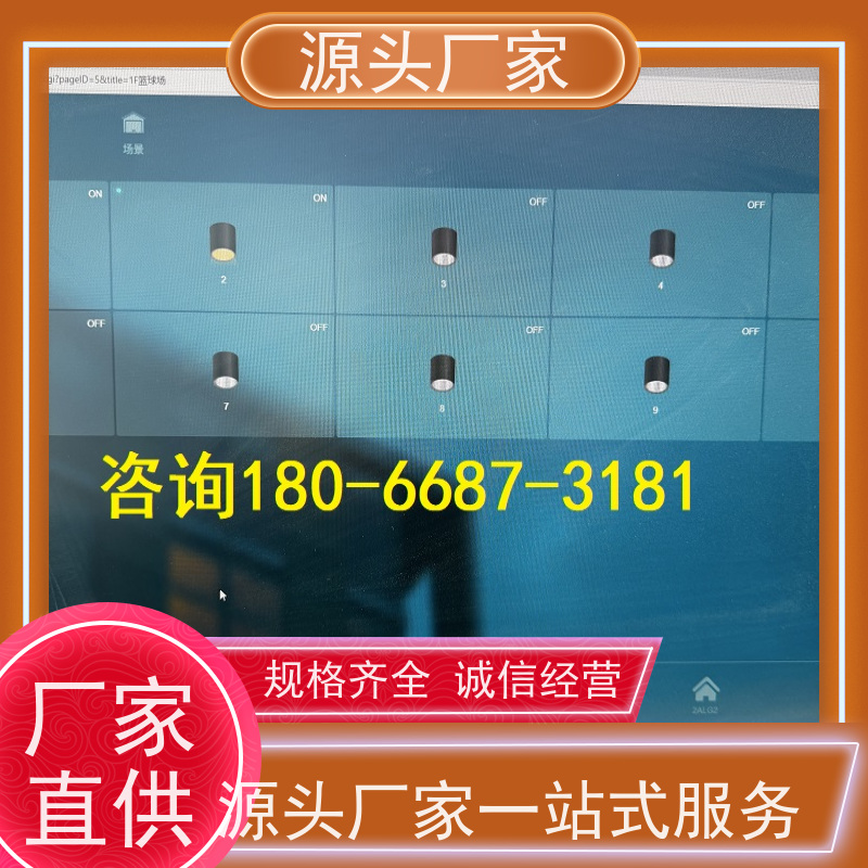  产业园BAS楼宇自控DDC系统+综合能源管理平台招代理