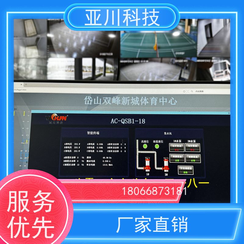 体育中心LDN2000一体化终端怎么接线