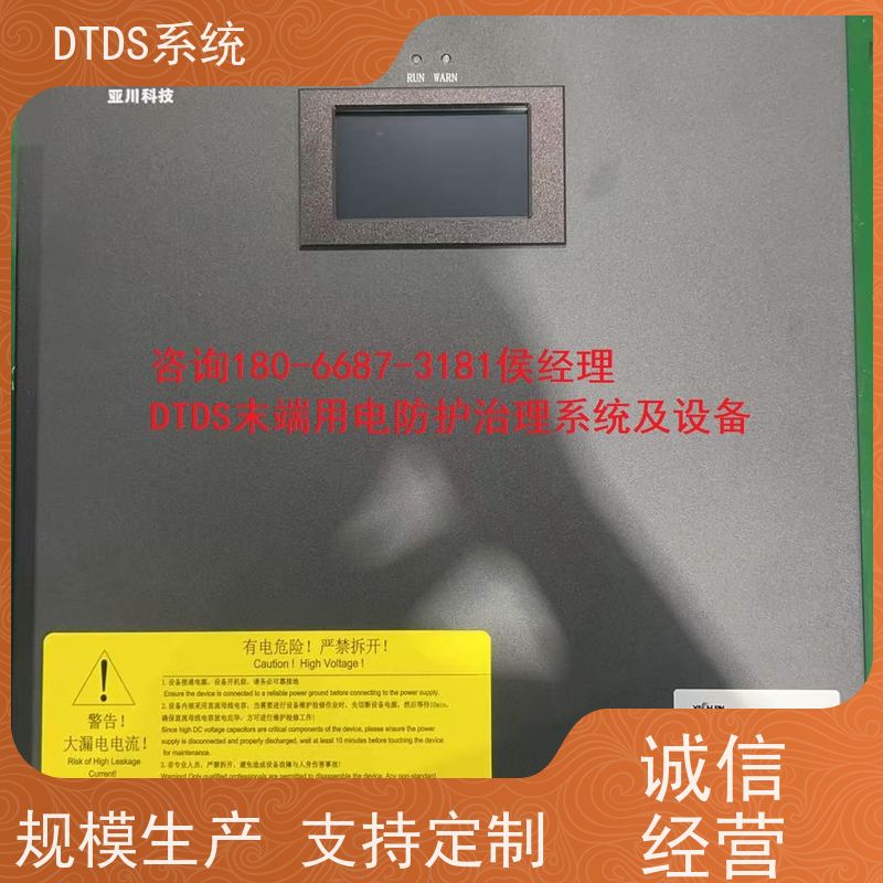  高铁站智能保护模块MLV-BH+末端治理系统DTDS技术指导