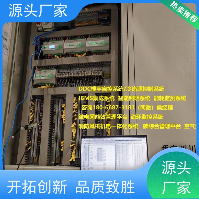  湖北DDC楼宇自控+ems微电网管理平台现场调试