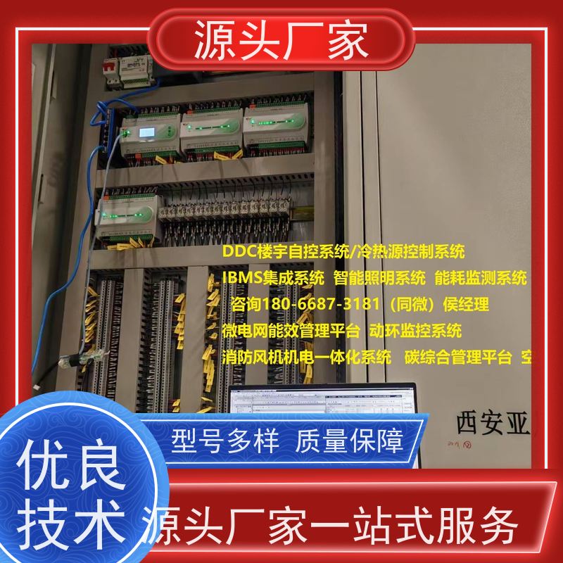  综合体楼宇自控DDC控制器+ibms集成系统现场调试
