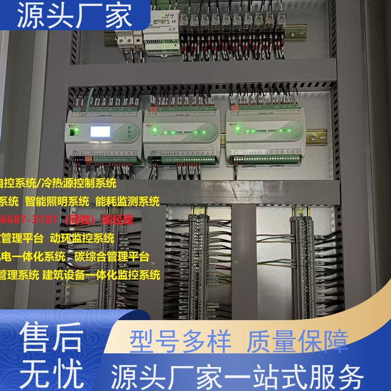  本地服务楼宇自控 DDC系统+IBMS集成系统+能耗系统+照明系统说明书