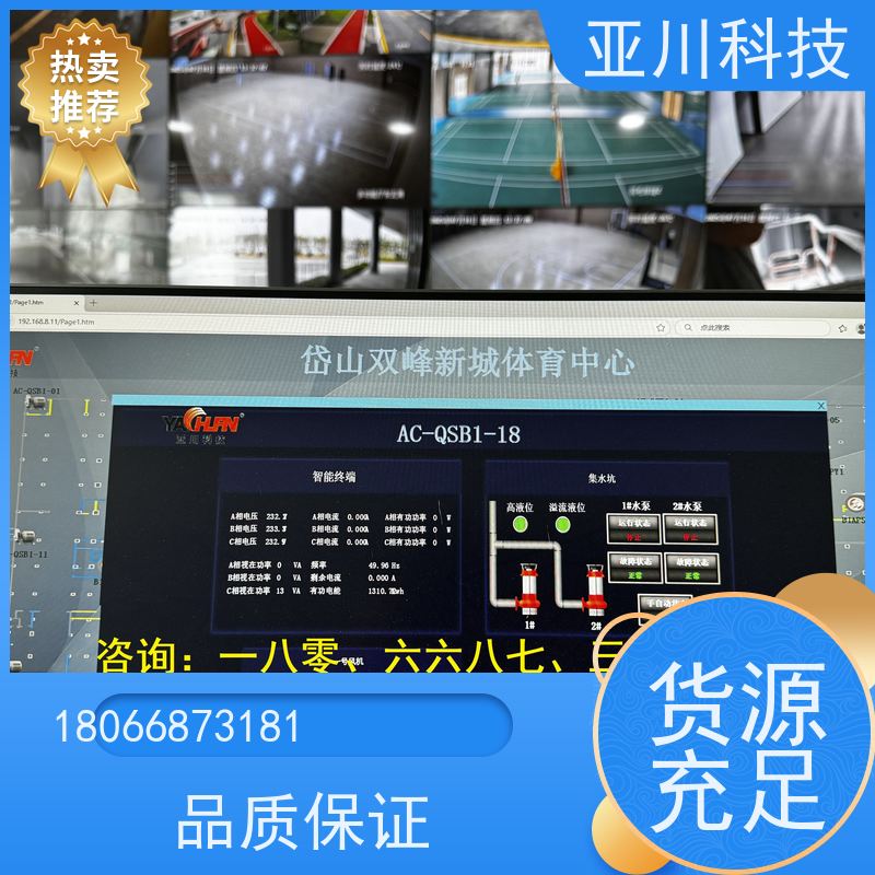 青岛vtk-b节能控制器功能参数