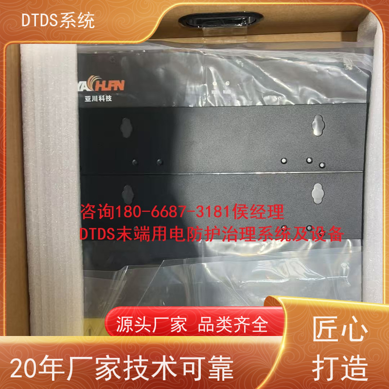  机场DTDS-IOT数据平台MLV-IOT+DTDS末端用电防护系统图纸深化