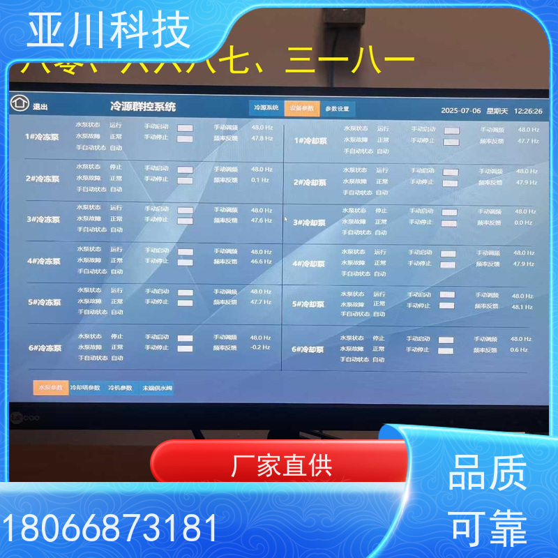 体育中心4S能源设备一体化系统怎么配置