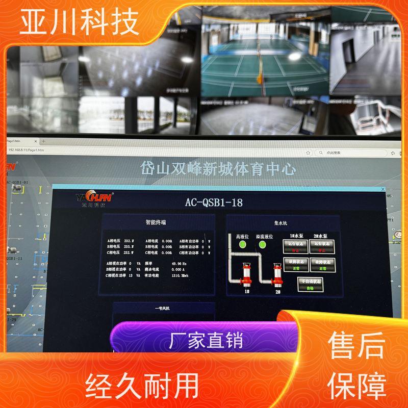 校园4S能源设备一体化系统接线指导