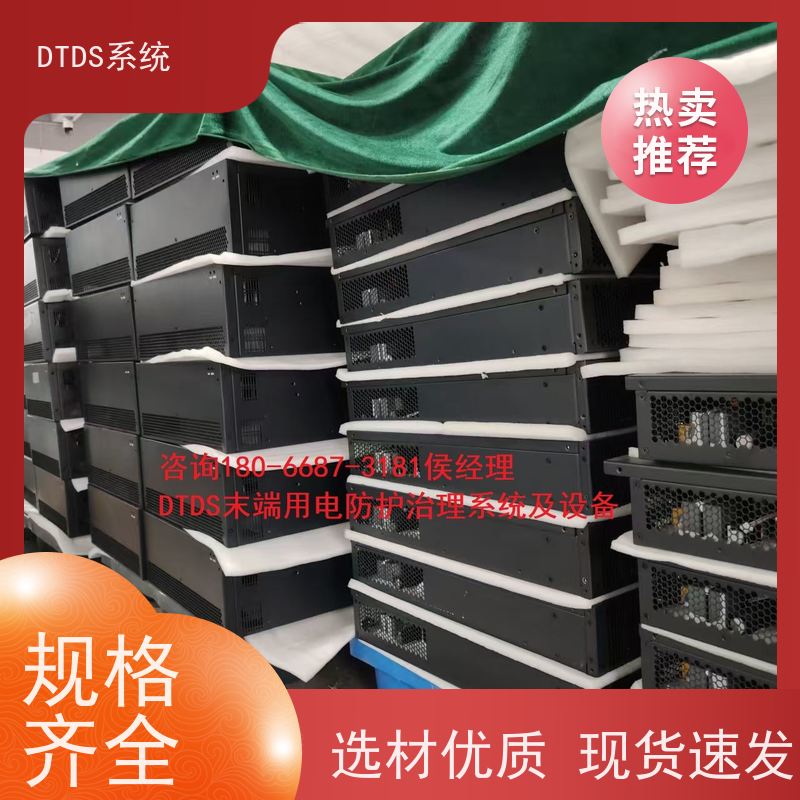 保定交互式巡检模块MLVAT-A+DTDS末端治理装置项目支持