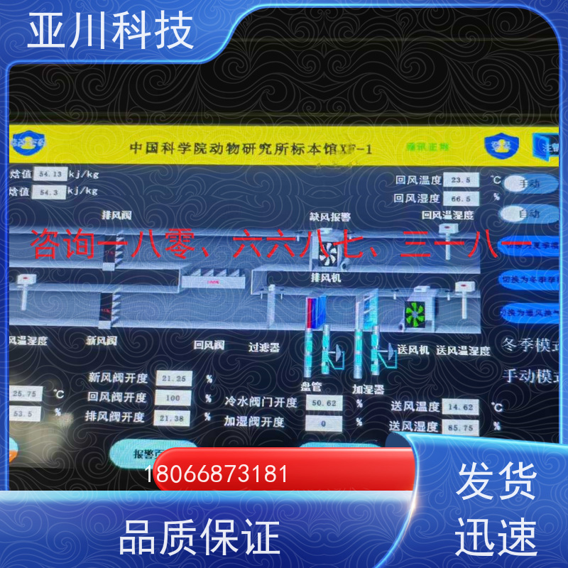体育中心LDN2000系列控制箱/柜实物图