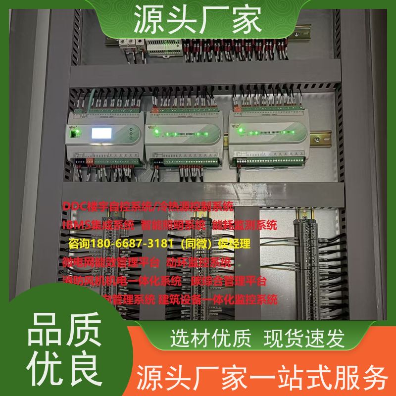 数据中心楼宇DDC自控系统+制冷机控制系统配置选型