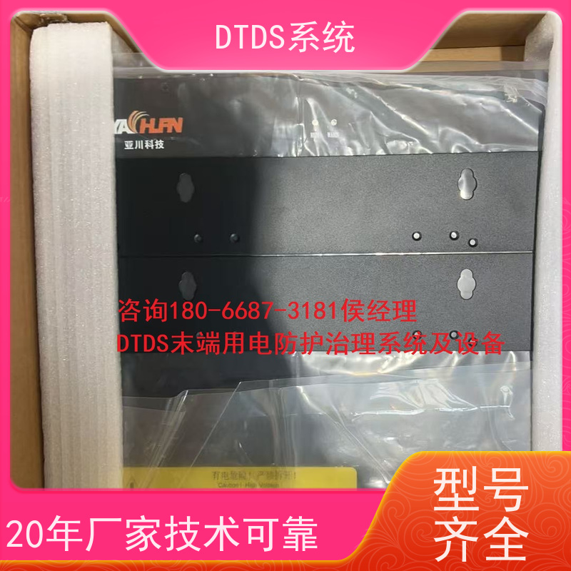 综合体MLVAT/500系列DTDS装置+末端治理系统DTDS接线说明