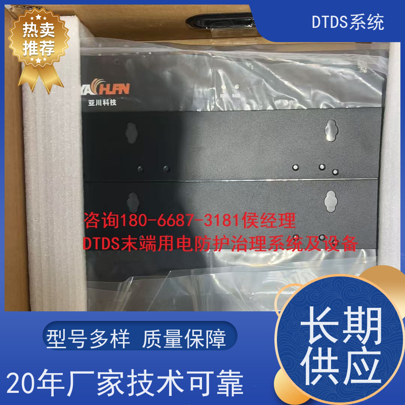  酒店智能通讯管理机MLV-T4+DTDS能碳管理平台项目案例