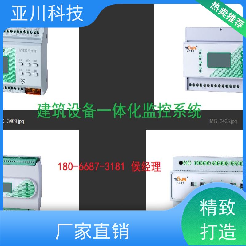 综合体LDN2000一体化终端配置说明 