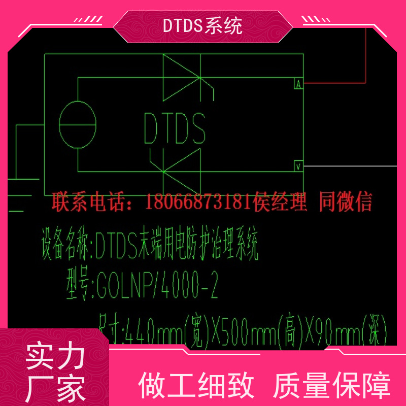 高铁站智能保护模块MLV-BH+DTDS系统配置方案