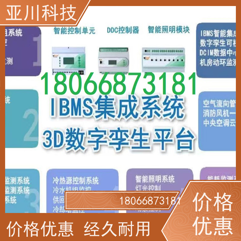 综合体ibms集成系统数字孪生运维工单管理开放数据结构，实现信息共享