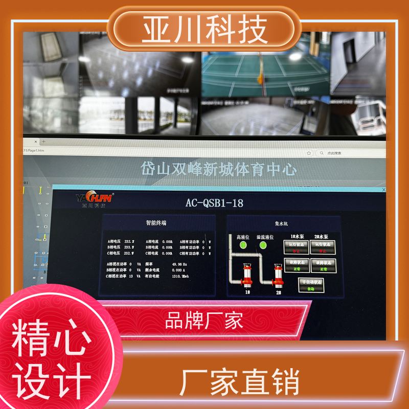 场馆LDN2000系列控制箱/柜作用 