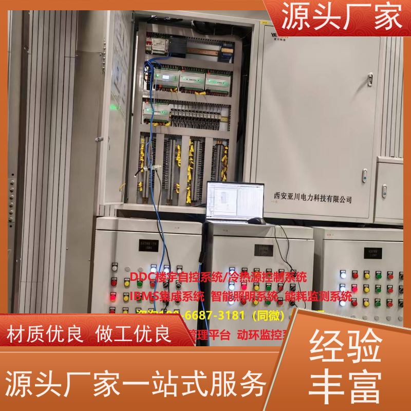 产业园BA楼宇自控DDC+动环监控系统品牌直销