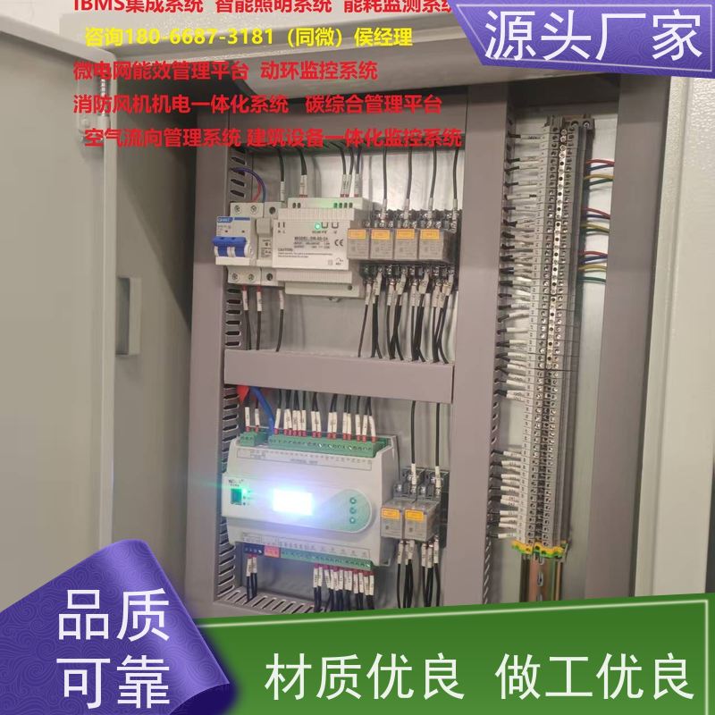  综合体建筑设备管理系统+ibms集成系统项目案例