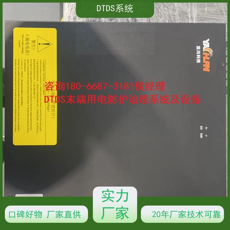 保定DTDS实时监控模块+末端治理系统DTDS项目案例