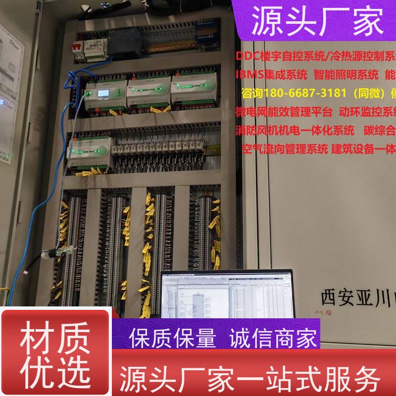 展览馆建筑设备管理系统+IBMS集成系统配置方案