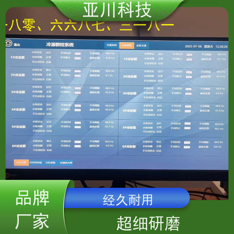 学校4S能源设备一体化系统怎么选型 