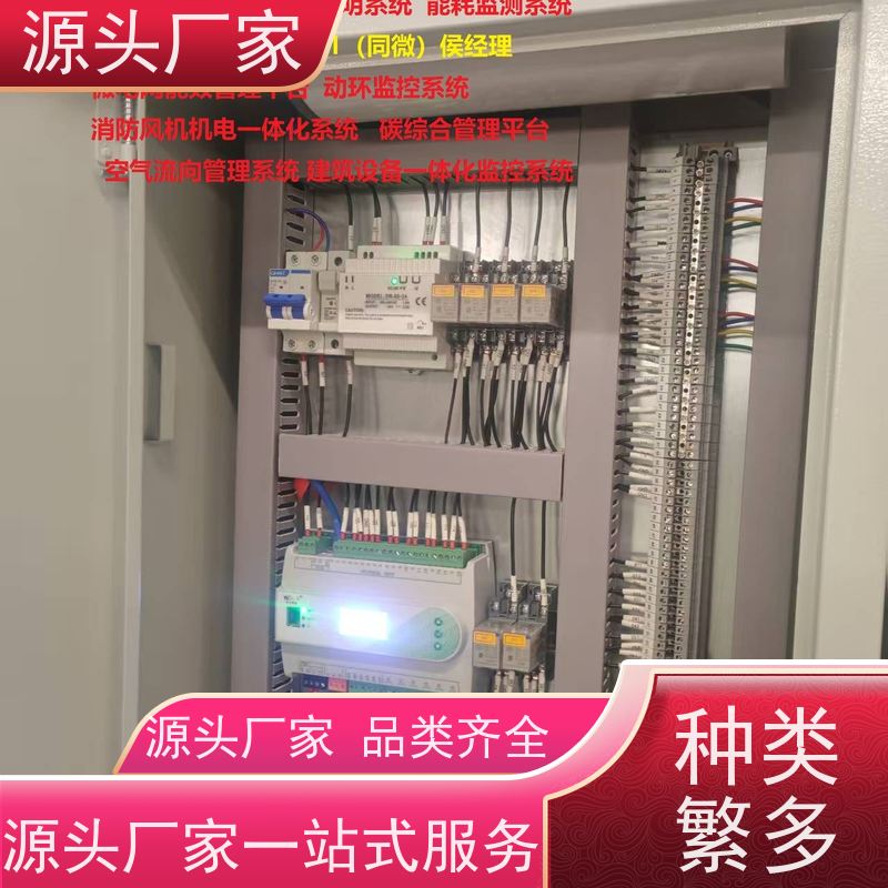  展览馆楼宇自控 DDC系统+动环监控系统生产厂家