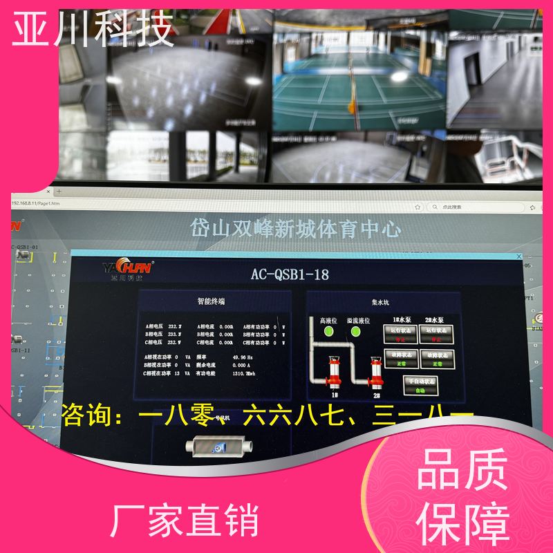 场馆vtk-c照明模块带能耗监测功能