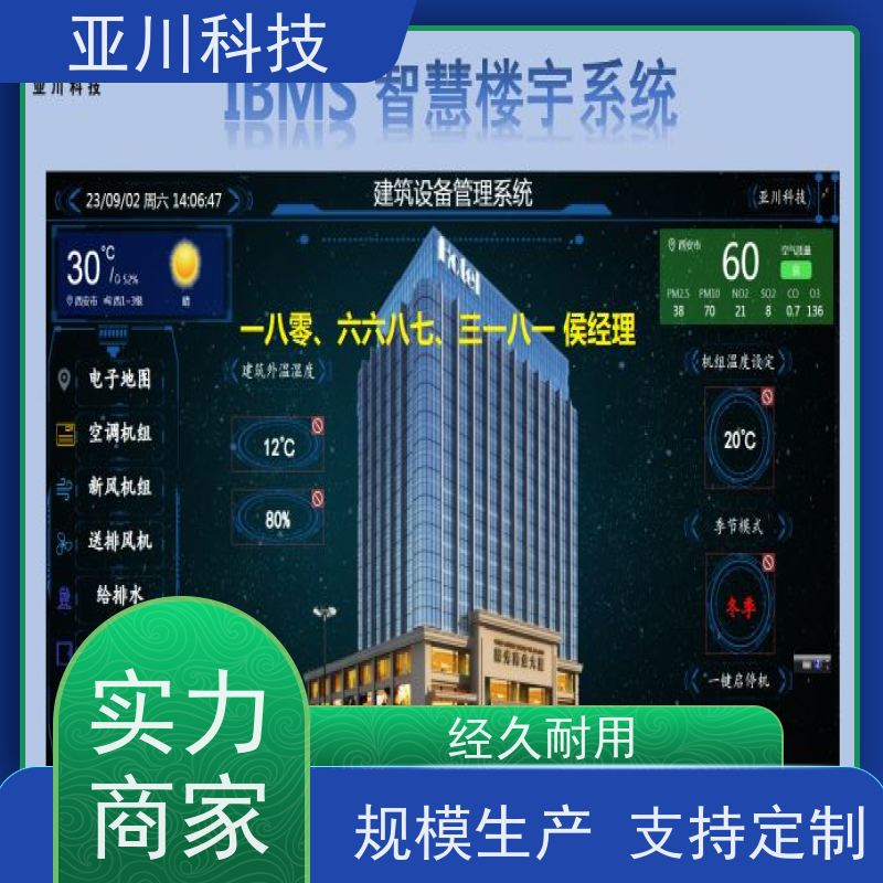 数据中心ibms集成系统数字孪生设备管理提高工作效率，节约运行成本