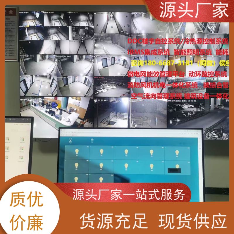 山西PLC楼宇自控DDC+综合能源管理平台20年厂家服务