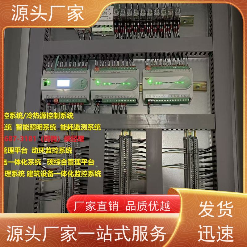 展览馆建筑设备管理系统BMS+动环监控系统说明书