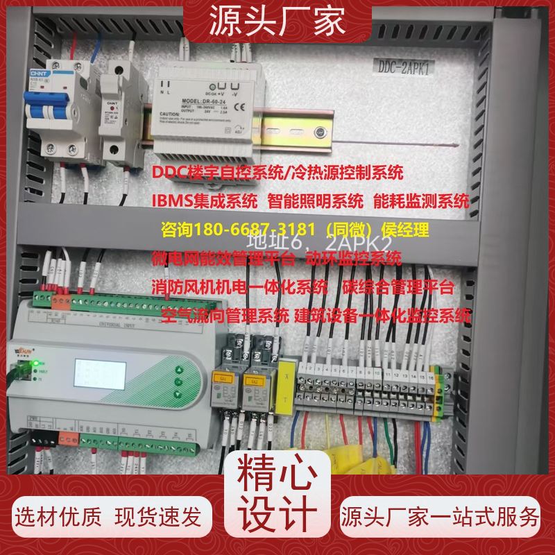 陕西楼宇自控DDC系统及ddc控制器+plc照明系统源头厂家