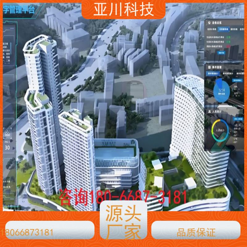 天津AI赋能IBMS楼宇集成化系统领导驾驶舱提高工作效率，节约运行成本