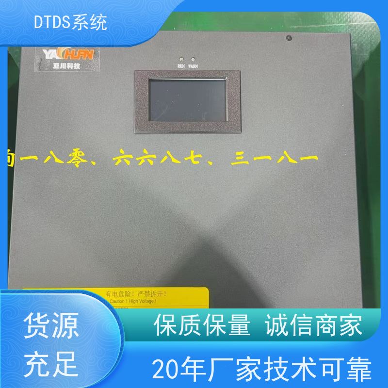 保定MLVAT/6000系列DTDS装置+DTDS能碳管理平台