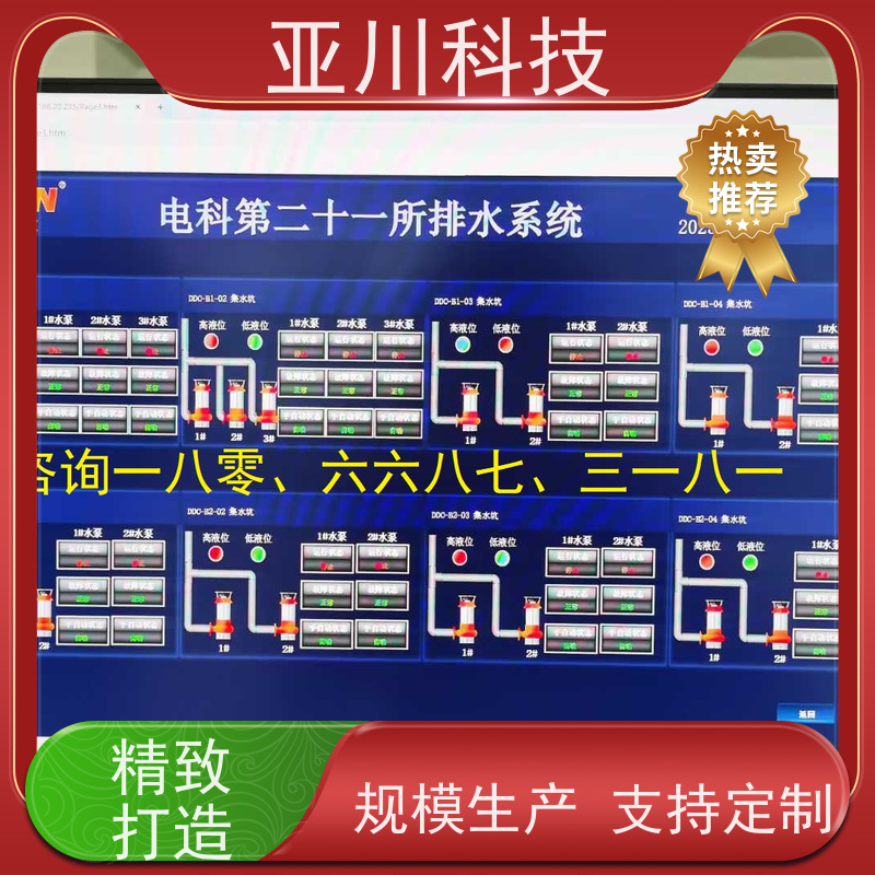 北京技术成熟BA建筑设备管理系统+智能照明系统