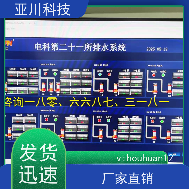 体育中心LDN2000-A-XS-A循环水泵控制器厂家推荐 