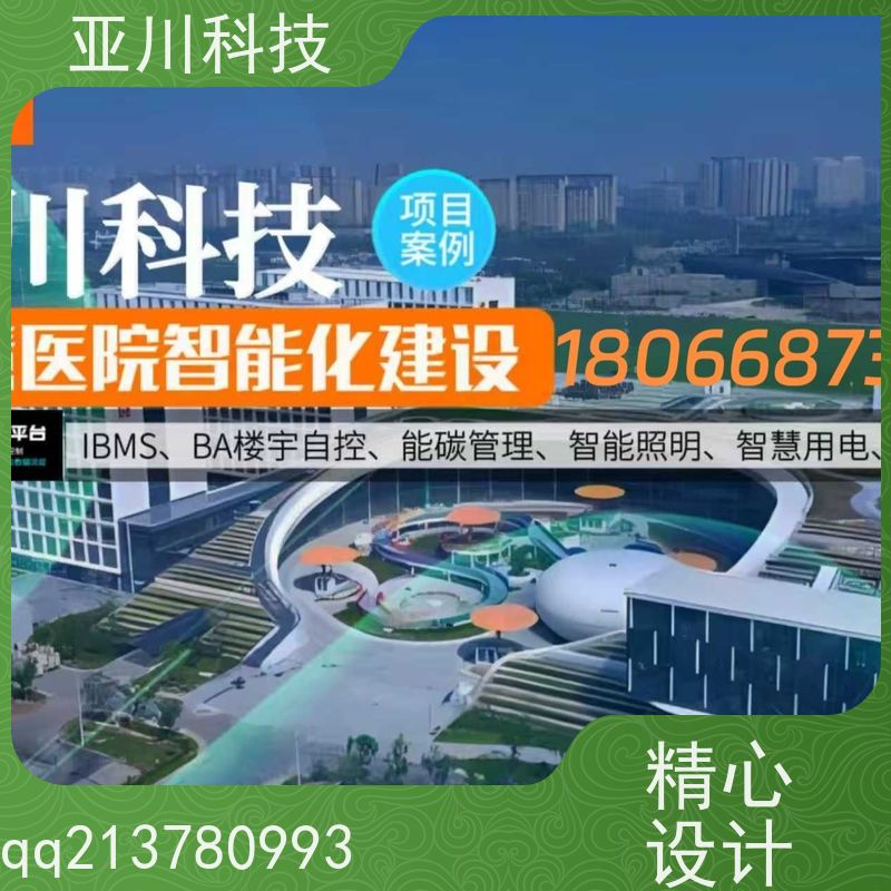学校AI赋能IBMS系统集成图形化人机界面展示设备维护,能耗分析管理