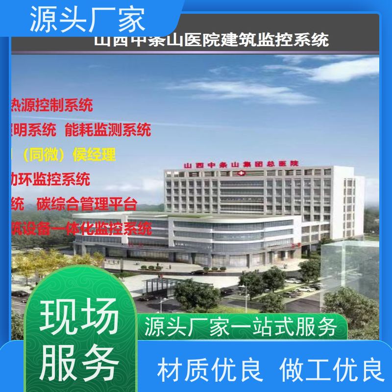  产业园楼宇自控DDC控制器+ems微电网管理平台20年厂家服务 