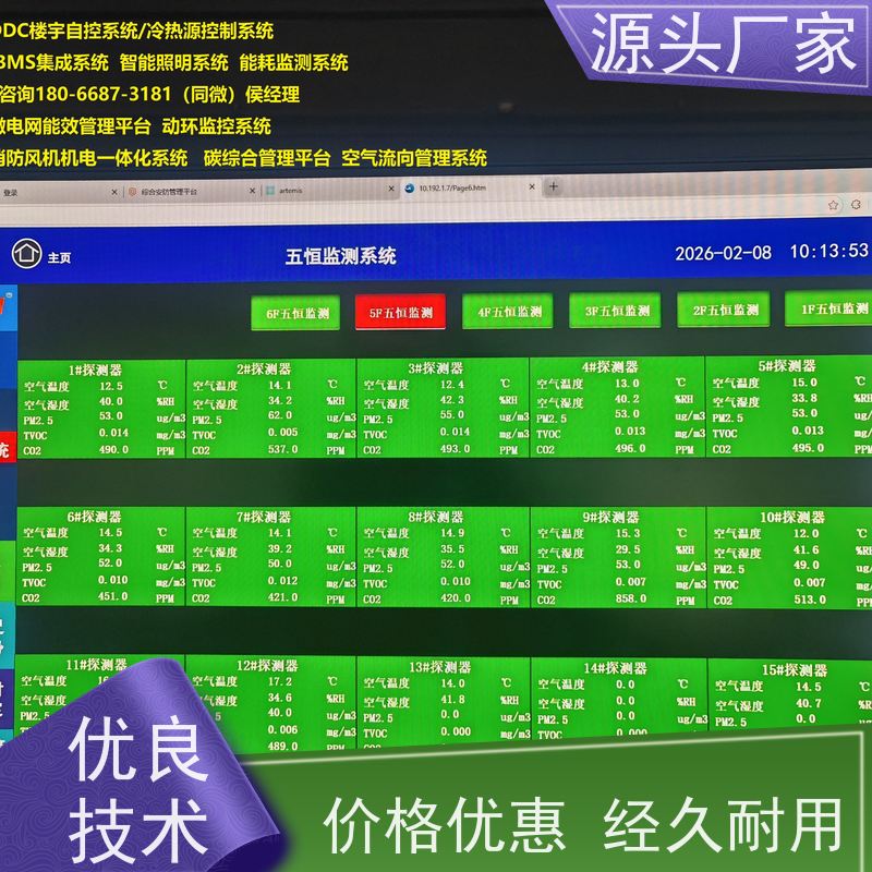  本地服务建筑设备管理系统BMS+ems微电网管理平台图纸深化