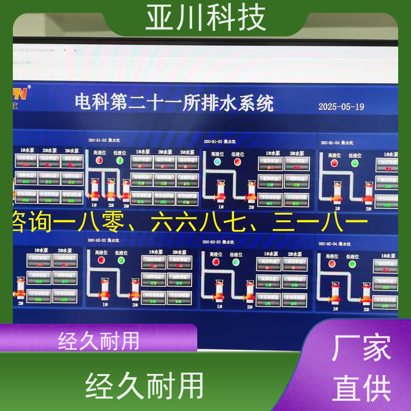 vtk-c照明模块带能耗监测功能 