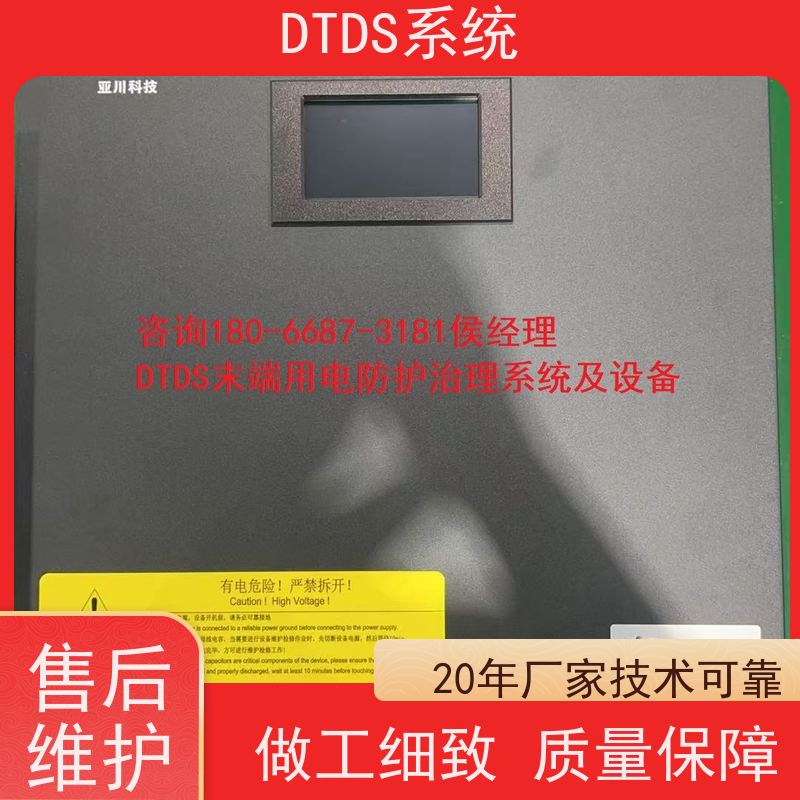  酒店智能保护模块MLV-BH带DTDS 3D可视化后台配置方案