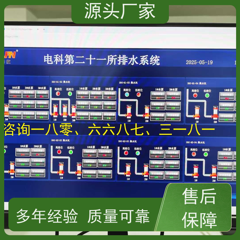 综合体建筑设备管理系统+ems微电网管理平台项目案例