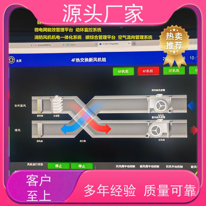  综合体楼宇自控DDC+综合能源管理平台品牌直销