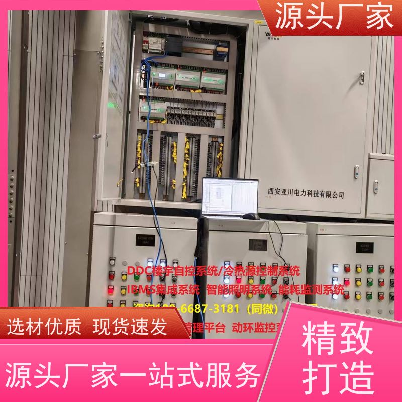  综合体BA楼宇自控DDC+综合能源管理平台源头厂家