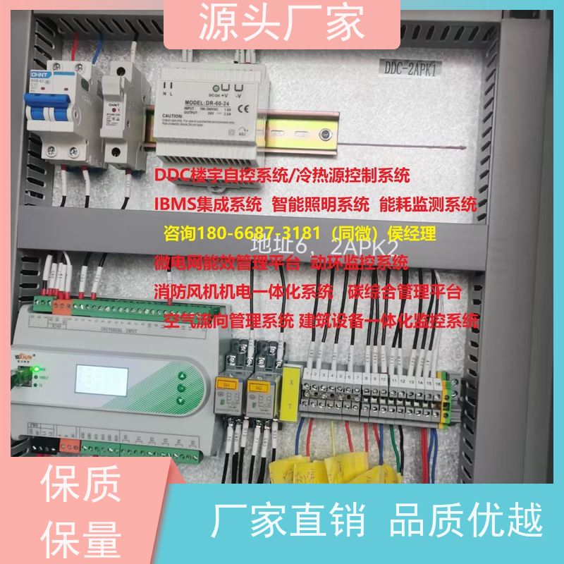  数据中心楼宇自控DDC+冷热源控制系统20年厂家服务 