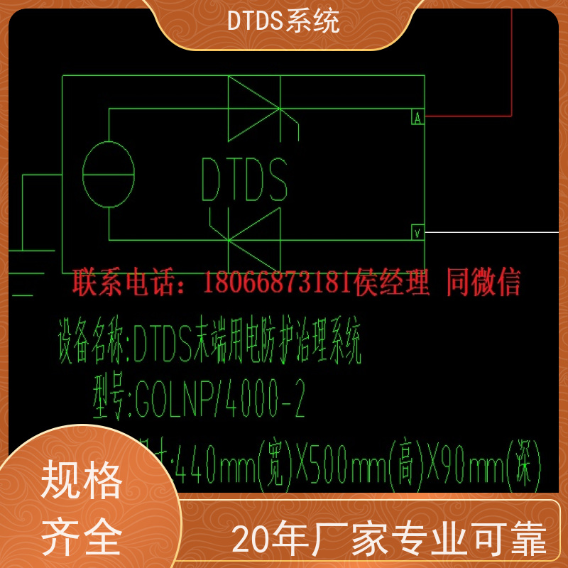 机场分级预警模块MLV-EWDTDS末端用电防护治理系统配置方案
