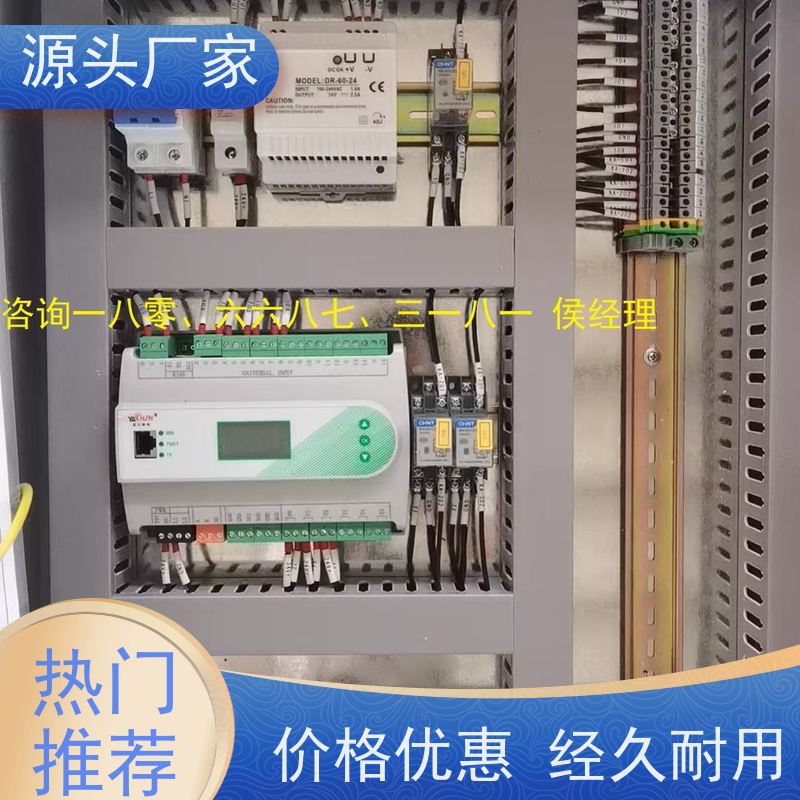  山西BAS楼宇自控DDC系统+ems微电网管理平台生产厂家