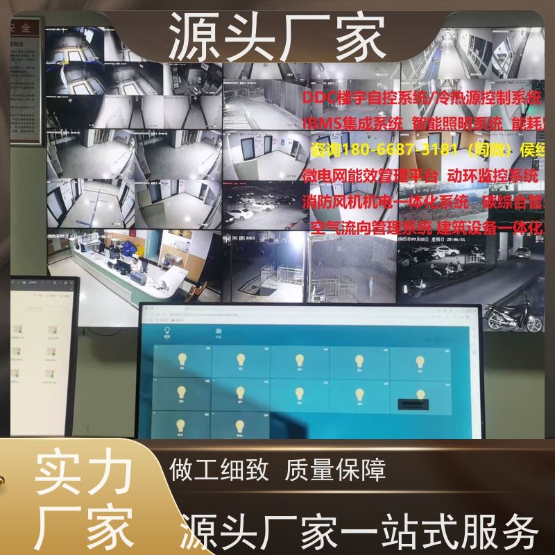  江苏PLC楼宇自控DDC+ems微电网管理平台现场调试