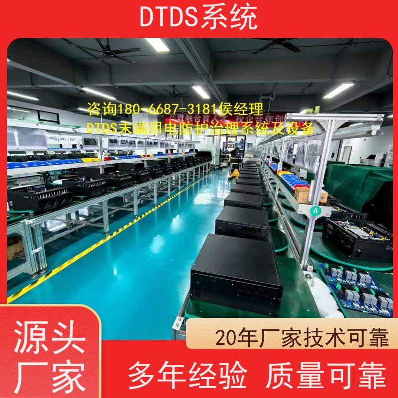 酒店态势感知模块MLV-TS+DTDS末端用电防护系统接线说明