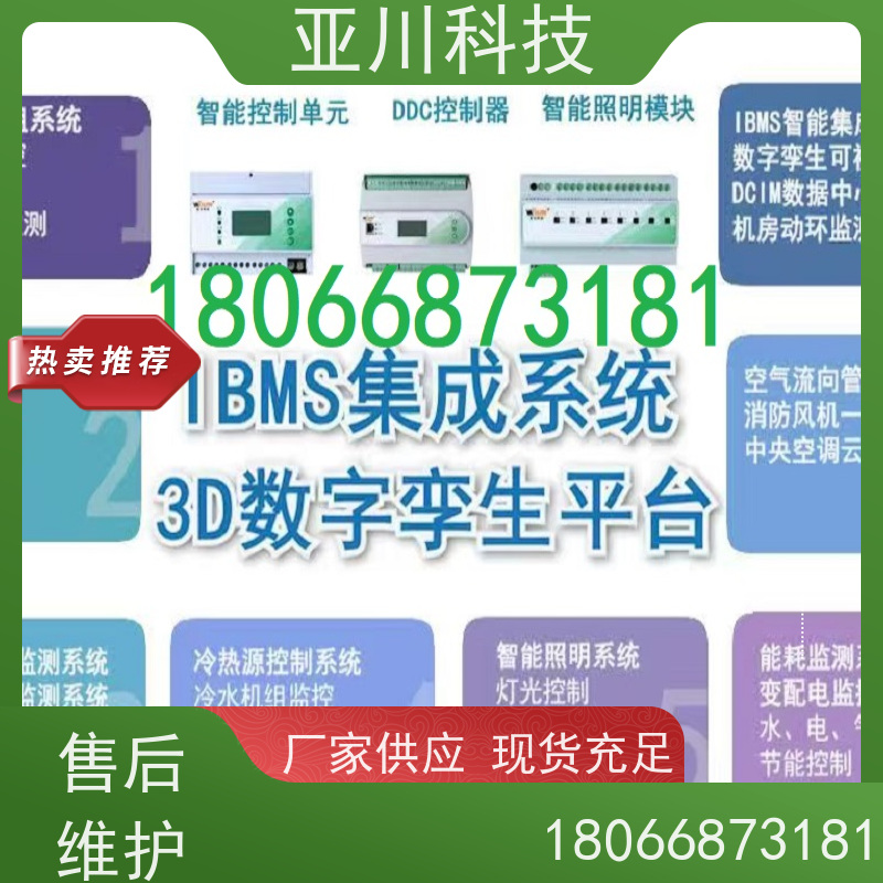 厂房ibms集成管理平台领导驾驶舱提高工作效率，节约运行成本