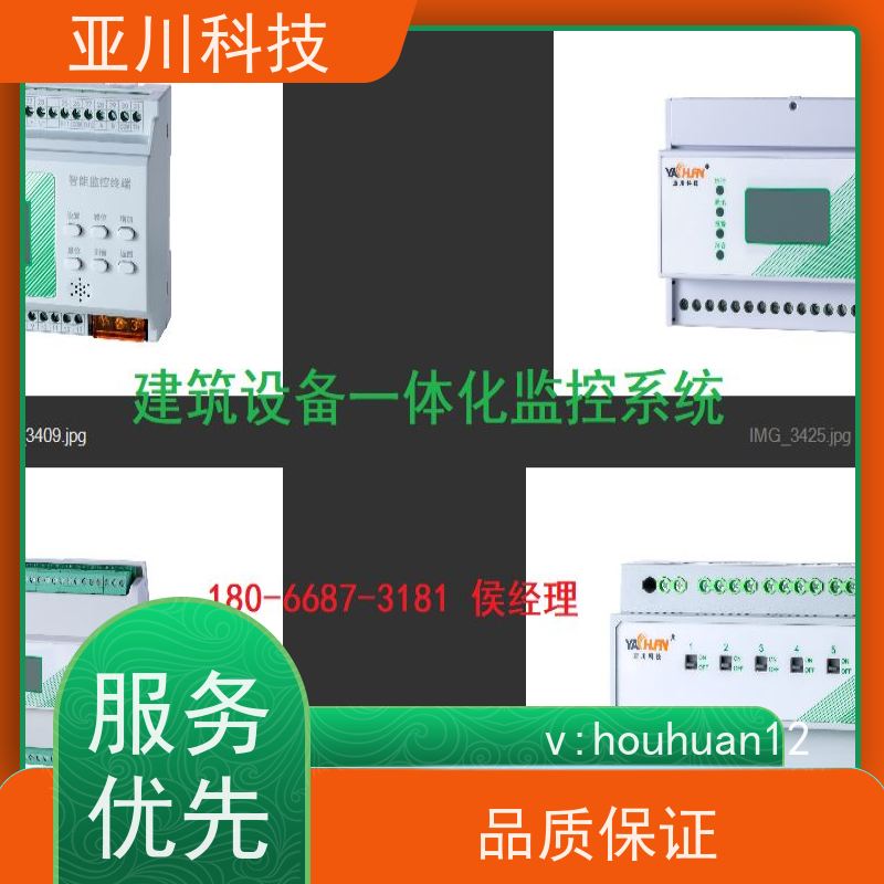 综合体4S能源设备一体化系统质量可靠